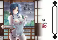 [Kabayakiya (Unagimaru)] Amayadobanashi | Rain Shelter Tale (Utawarerumono Itsuwari no Kamen) [English] [2d-market.com] [Decensored] [Digital]