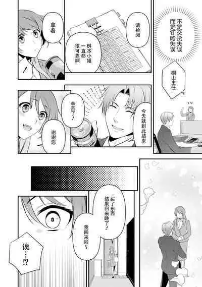 LasBoss ga Tensei shite kita node DT Moraimashita | 最终BOSS转生而来，因此拿下了他的童贞 1-9 end