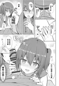 (COMIC1☆11) [Nekonokone (Takeyuu)] Sendai to H na Shiseikatsu (Kantai Collection -KanColle-) [Chinese] [吹雪翻譯]
