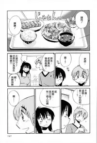 [TsuyaTsuya] Rakujitsu no Panthos 2 [Chinese] [无毒汉化组]