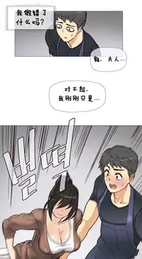 HouseHold Affairs 【卞赤鲤个人汉化】1~30话（持续更新中）