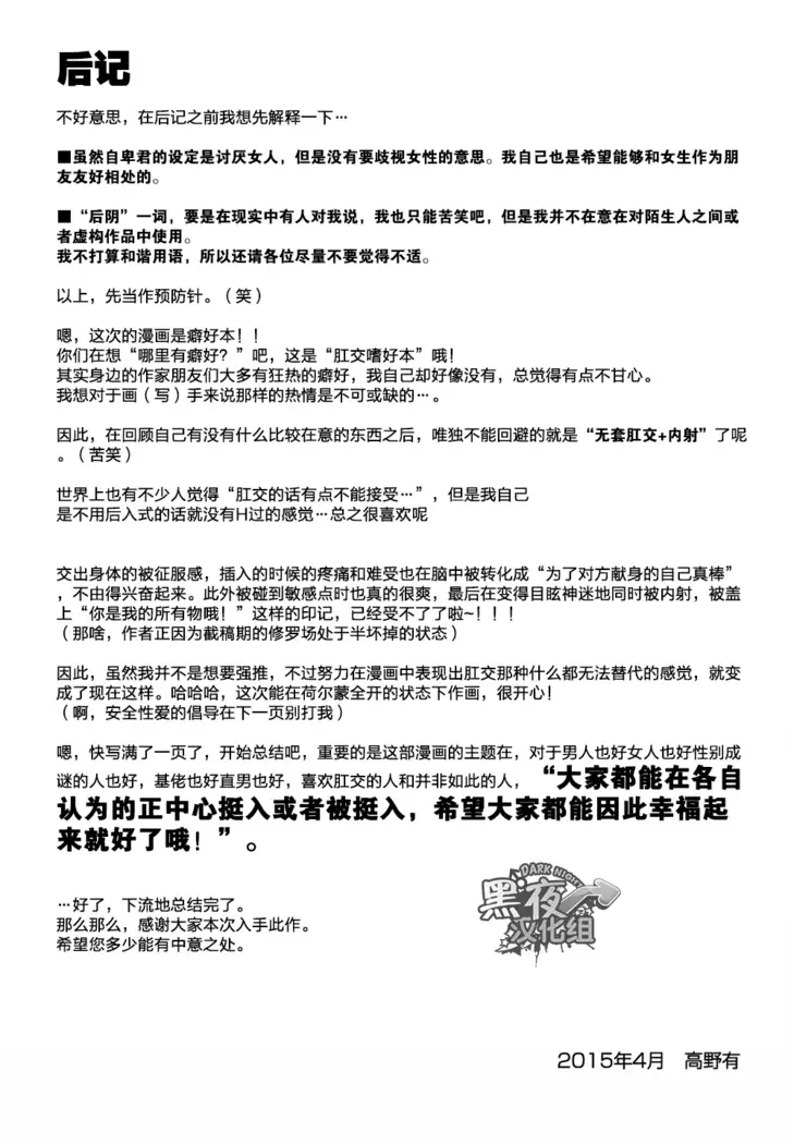 まんなかのあな