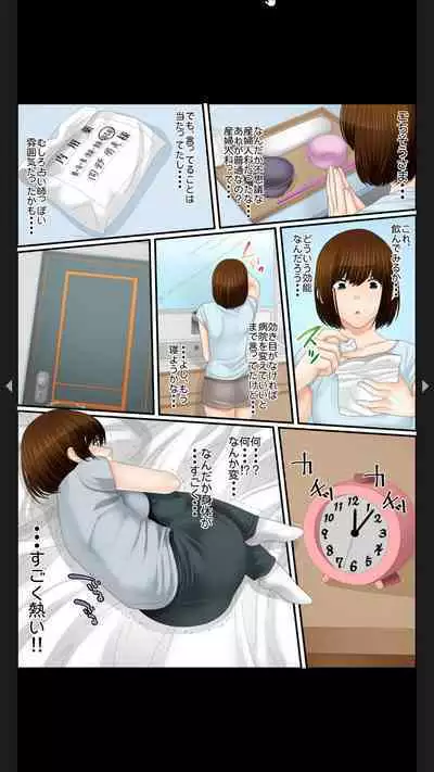院内妊娠~極太触診棒で奥までぐりぐり