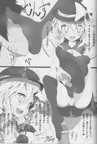 (C77) [Usotsukiya (Various)] Touhou Kutsushita Bon Extra (Touhou Project)