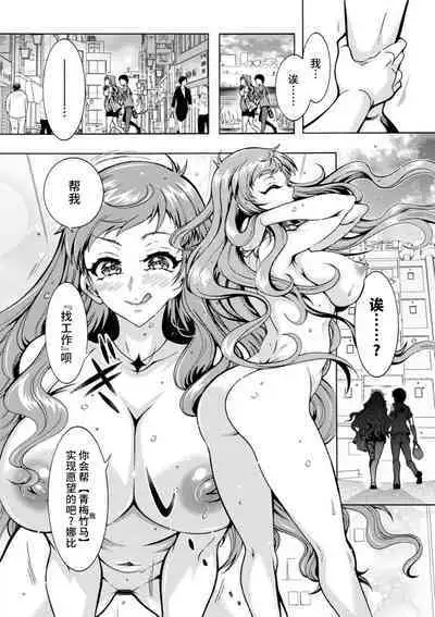 H ni Arasoe ♥ Osananajimisou