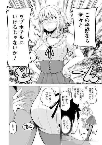 Kimi to Boku to no Senmon Seikatsu