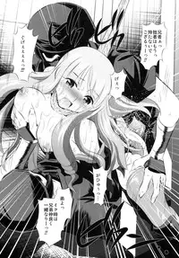 [Yuugai Tosho Kikaku (Tanaka Naburu)] Togame vs Uma (Katanagatari)