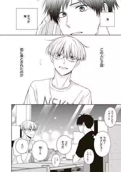 BL Mangaka-kun, Ecchi na xx o Suru