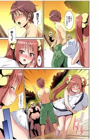 [Shungiku Tenudon] Matsutake Shima ~ Kin ni Okasareta Jijii-tachi ni Tanetsuke Sarete... 1