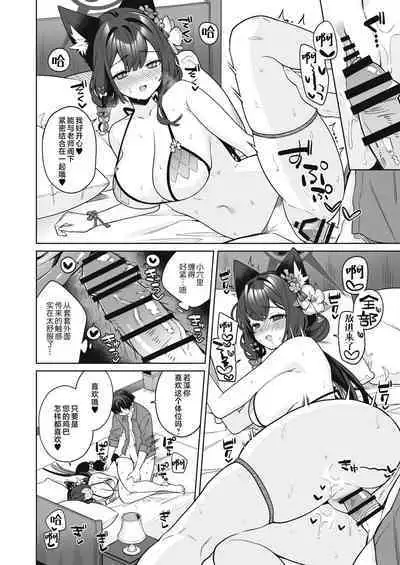 [NOMIYAGUMI (Ichinomiya)] Junjou・Renjou・Hatsujou Kitsune 2 | 纯情·恋情·发情狐 2 (Blue Archive) [Chinese] [星辰的爱丽丝汉化] [Digital]