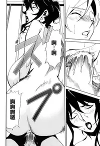 [Miura Takehiro] DOMINANCE -Toraware no Zettou Hen- [Chinese] [正人君子路过汉化]