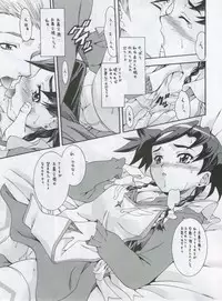 (C69) [K2 Tomonokai (Mizuki)] Otsutome (Mai-Otome [My-Otome])