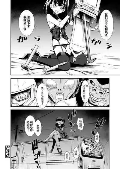Mayonaka no Yoruko-san "Sonnani Yoruko ga Hoshii no?" | 午夜时的夜子小姐「就那么想要夜子吗?」