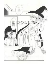 [Jiyuugaoka Shoutengai, Mentaiko Gakari (Hiraki Naori, Yoshida Goten)] Mentaiko Card Captor Sakura (Card Captor Sakura)