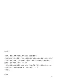 (Reitaisai 10) [Atariya Kyoushitsu (Mokumokuren)] Deriheru-jou Sanae-san ga Yattekita!! (Touhou Project)