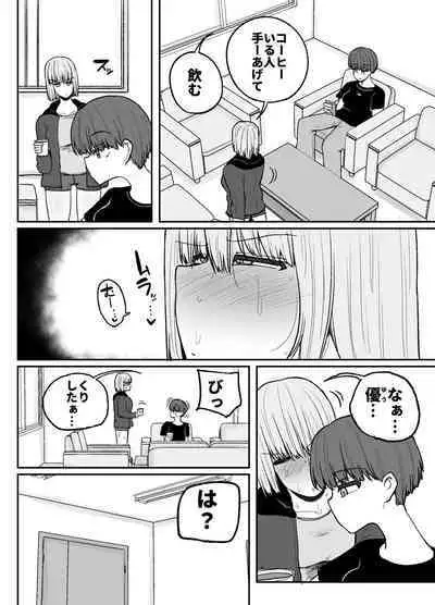 Tayoreru no wa kiraina koitsu dake… ren'ai kinshi aidoru-tachi no rezusekkusu