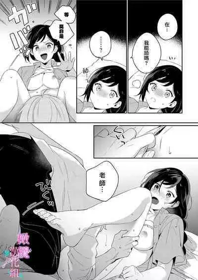 [Umou] Jounetsu to Kaite Seiyoku to Yomu1-6 | 写作热情读作情欲 1-6 [Chinese] [橄榄汉化组]