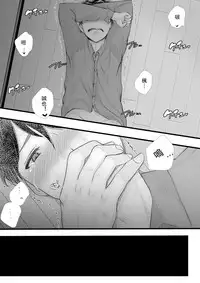 Hajimete no Netorare Maso-ka Choukyou 3