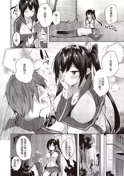 Nakadashi Strike! | 內射直球對決!