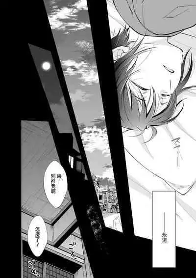 Osananajimi ga mejūdesu! ! | 青梅竹马是女汉子!!1-5