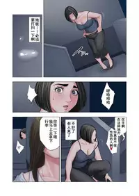 [Tamagou] Rinjin Soukan ~ Danchi Tsuma to Danshi Gakusei no Ibitsuna Kankei ~ [Chinese] [含着个人汉化]