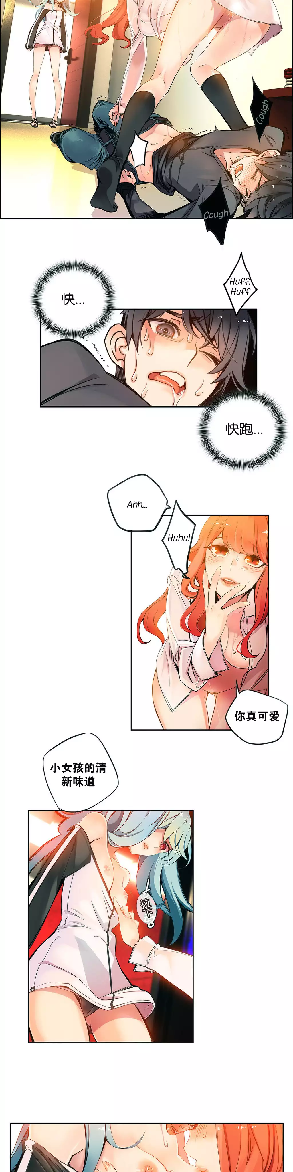 Lilith`s Cord | 莉莉丝的脐带 Ch.1-31