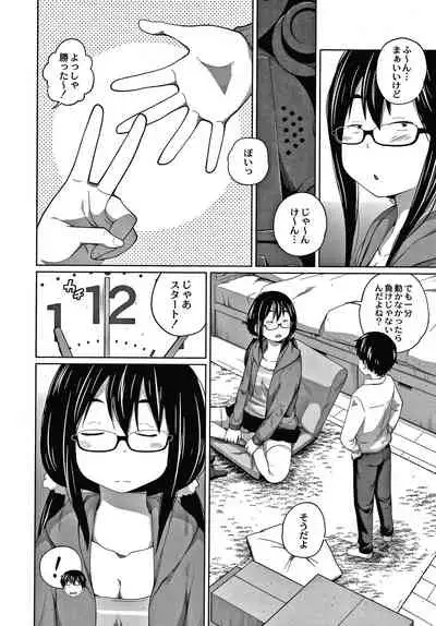 Ane Megane