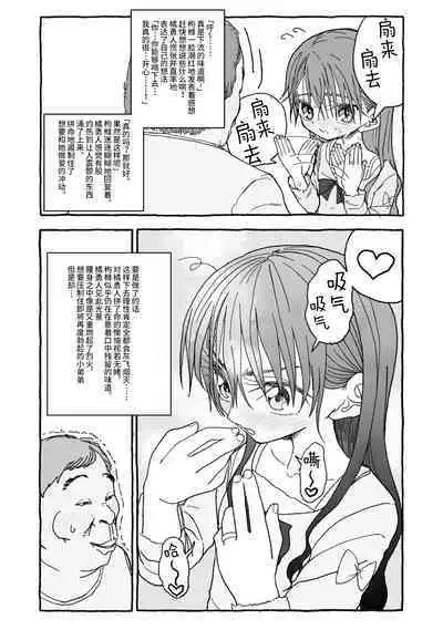 Deatte 4-Kounen De Gattai Part 1|相遇四光年后合体 前篇