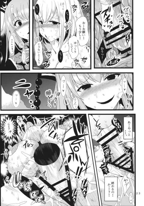 生やして純狐様!