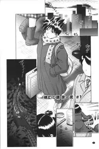 Yousei Settai - Aiyoku no Yukemuri Ryojou | 幼性接待 愛欲的溫泉湯煙旅情