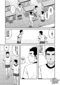 (C82) [Akitaku Kikaku (Taku Hiraku)] Nantoka Danshi Vol. 3 Brief Danshi | 纠结男子 vol.3 白三角男子篇 [Chinese] [黑夜汉化组]