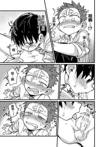 [Keito no Mori (Wool)] Ke ga Gaehen!丨为什么没长毛！ [Chinese] [海棠零个人汉化] [Digital]