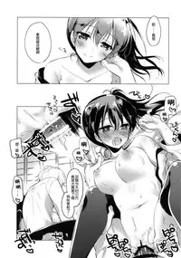 (COMIC1☆10) [FRAC (Motomiya Mitsuki)] Taigai ni shite hoshii no dakedo (Kantai Collection -KanColle-) [Chinese] [想抱雷妈汉化组]