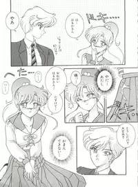 [Anthology] Bishoujo Doujinshi Anthology 12 - Moon Paradise 7 Tsuki no Rakuen (Bishoujo Senshi Sailor Moon)