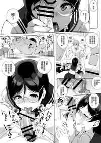 (C91) [NANIMOSHINAI (Sasamori Tomoe)] Succubus Stayed Life 5 [Chinese] [无毒汉化组]