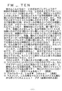 (C49) [Pink Macadamian] Pink Macadamian Vol.04