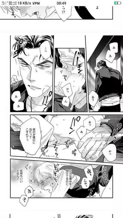 Sonnani Iunara Daiteyaru | 再说我就抱你了 1-5