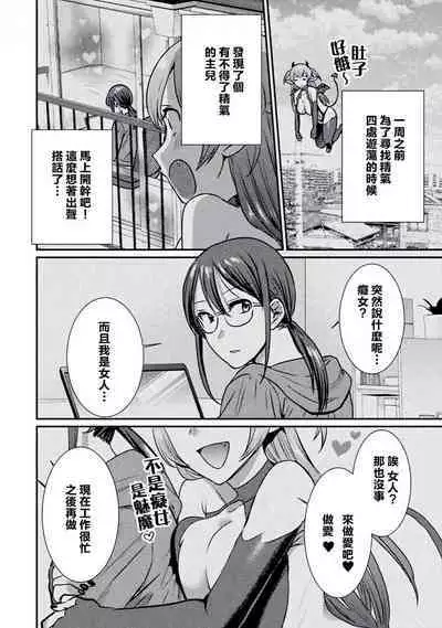 Bessatsu Comic Unreal Wakarase Yuri Hen Vol. 2 | 別冊 幻想係調教百合編Vol.2