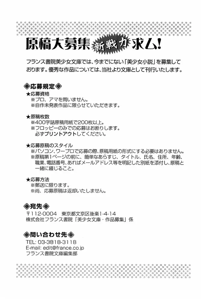 とりぷる! ～妹アイドル