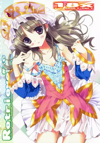 (C78) [Private Garden (Takahiro)] retrieve #10 (Atelier Totori ~The Alchemist of Arland 2~) [Chinese] [佐橋皆人個人漢化]