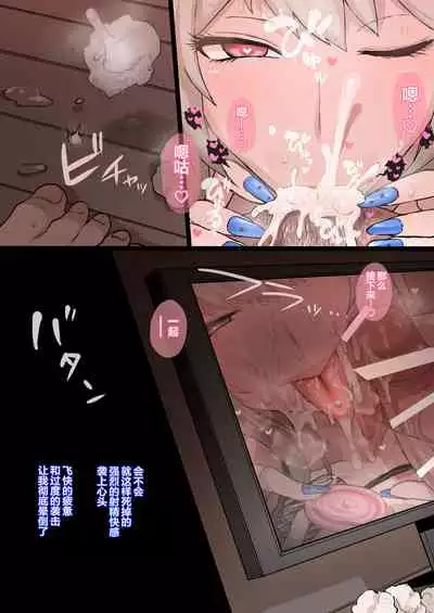 Otaku no Boku to Iikanjidatta Kuro Gal Kouhai o Netorareru Mini | A mini about black gyaru who has good feeling with the otaku me being cucked