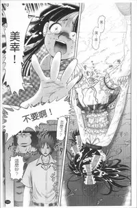 [Bow Rei] Shou Koujo Miyuki ~Hakkou Shoujo Ryoujoku Monogatari~ 2 | 娼公女美幸 ～薄幸少女凌辱物語～ 2 [Chinese]