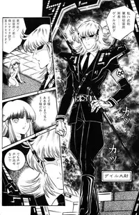 Melon Comic No. 01, メロンコミック 昭和59年6月号