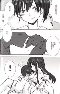(C88) [pousse-cafe (Various)] Akagi x Kaga Shinkon Shoya Anthology - 1st bite ~Hokori no Chigiri~ (Kantai Collection -KanColle-) [Chinese] [百合镇守府药厂汉化] [Incomplete]