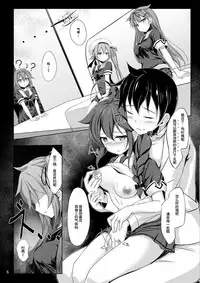 (C93) [Sirotaruto (Kotaru)] Itoshigure Ni. (Kantai Collection -KanColle-) [Chinese] [琴叶汉化]