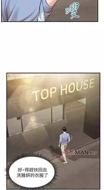 【周三连载】纯情的崩坏（作者：Aru&色色思想） 第1~37话