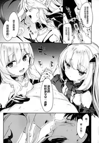 Boku wa Chiisana Succubus no Shimobe - I am a slave of a small succubus