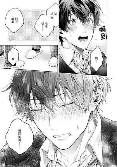 [Shakeda Nene] Yankee Hana-chan no Neko Kawaigari Kareshi | 不良少年华他无原则娇惯小男友 1-5 [Chinese] [冒险者公会] [Digital] [完结]