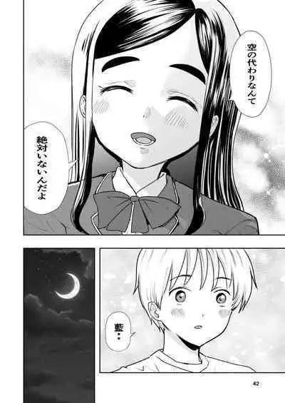 肌色の青春 01
