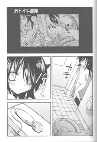 (C84) [Monte Carlo-ya (Sena Monaco)] Watasi ga Yarareta no wa Kurutta Taiyou ga Warui! (Watashi ga Motenai no wa Dou Kangaetemo Omaera ga Warui!)